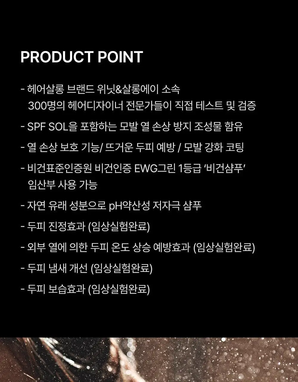 [열보호] 탐즈 시그니처 샴푸 500ml 2종 택 1 (MAY/EVER BLOOM) 상세페이지 9